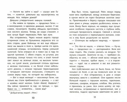 Ася И. Тургенева. Школьная программа