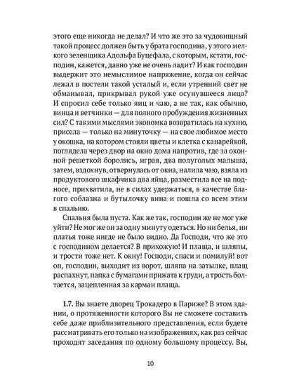 Неизвестный Кафка: Рабочие тетеради. La chatte