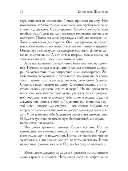 Пособие для начинающей ведьмы