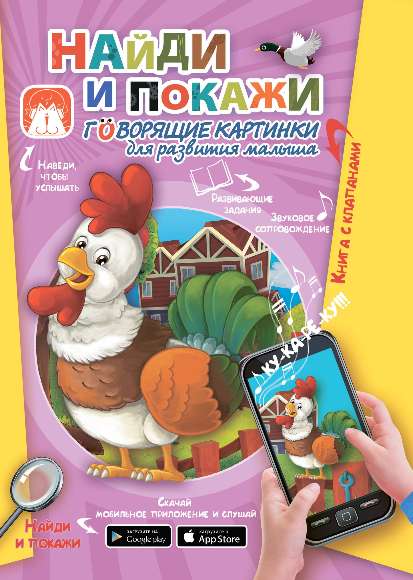 Найди и покажи. Cartes gouvernementales pour la petite nation