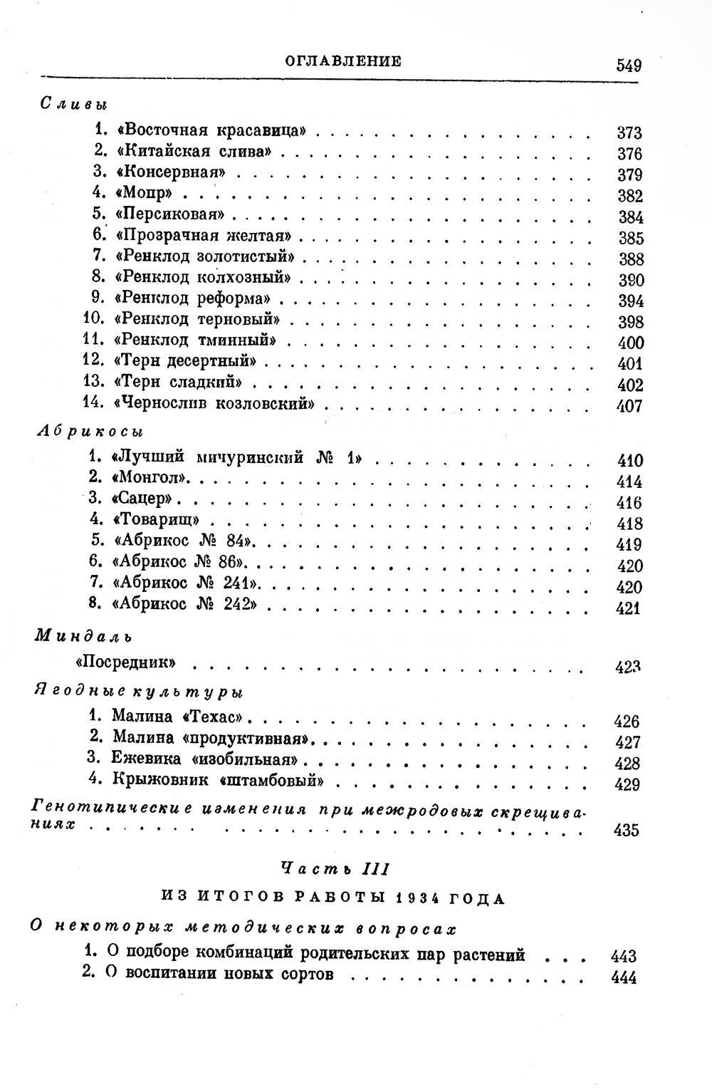 Итоги шестидесятилетних трудов. (репринтное изд.)