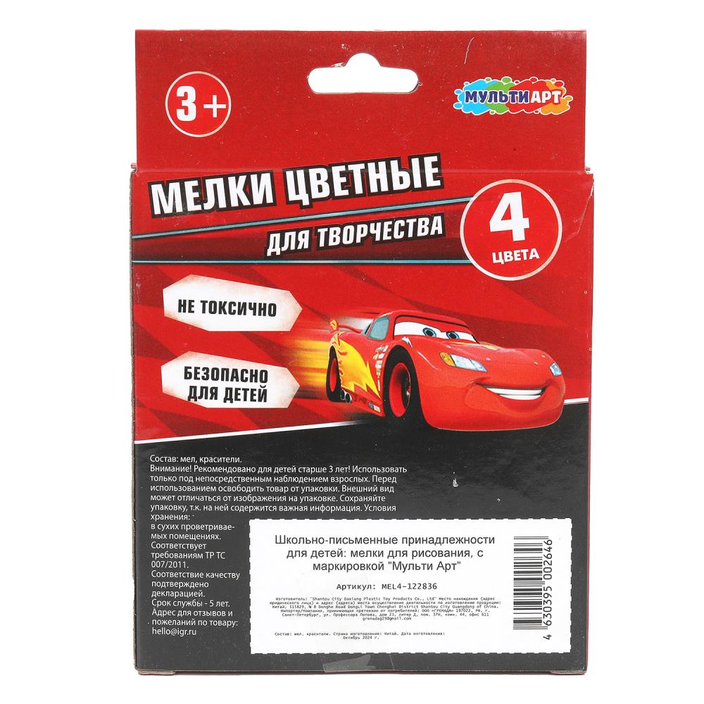 Мелки асфальтовые, 4 шт ГОНКИ МУЛЬТИ АРТ в кор.48наб