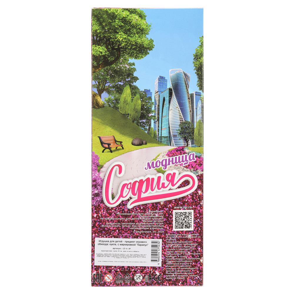 Кукла 29см София, руки и ноги сгиб., кор. КАРАПУЗ в кор.24шт