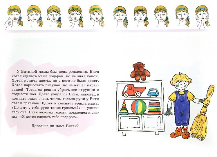 Est-ce que tu es maman ? Un jeu amusant pour les enfants et les adultes. Белопольская Н.Л.