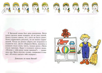Est-ce que tu es maman ? Un jeu amusant pour les enfants et les adultes. Белопольская Н.Л.