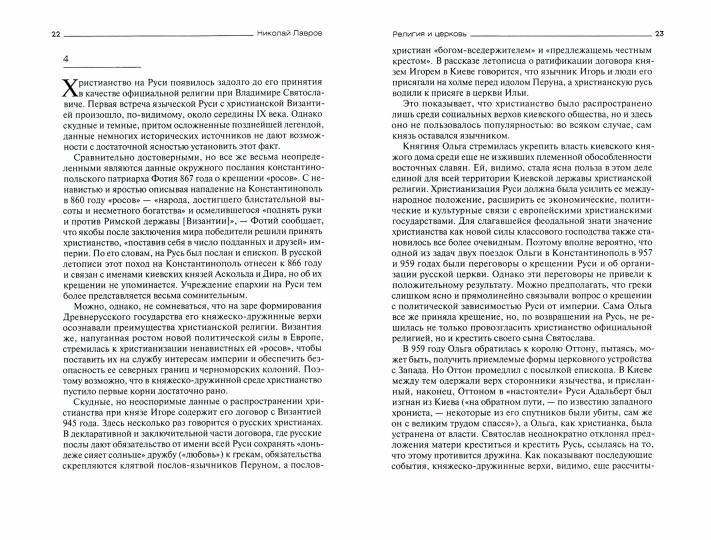 Culture nationale russe