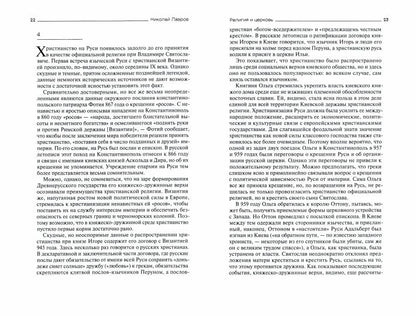 Culture nationale russe