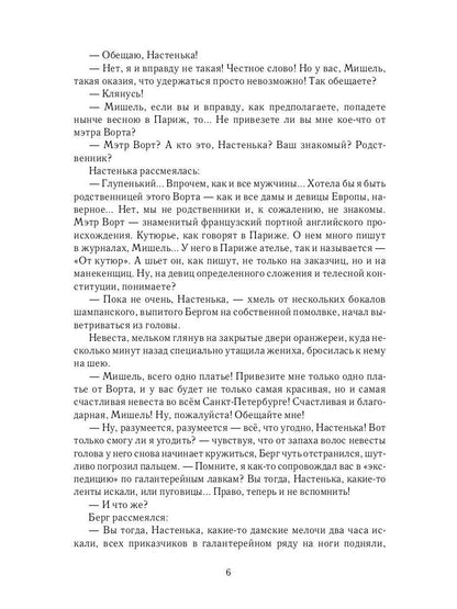 РипА.КультДетект.Посол.Разорванный остров:roman