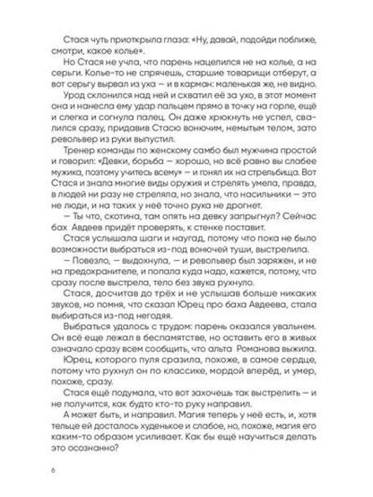 Anastasie. Последняя княжна