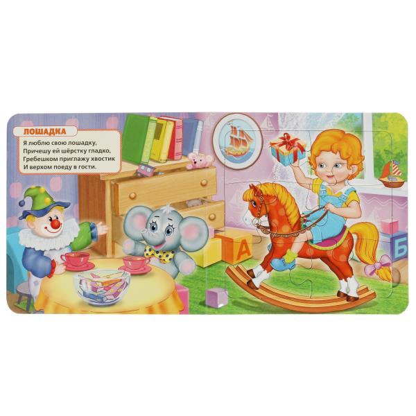 Игрушки. А.Барто. Livre de 5 puzzles de 6 détails. 160х160мм. 10 cartes. стр. Умка в кор.28шт