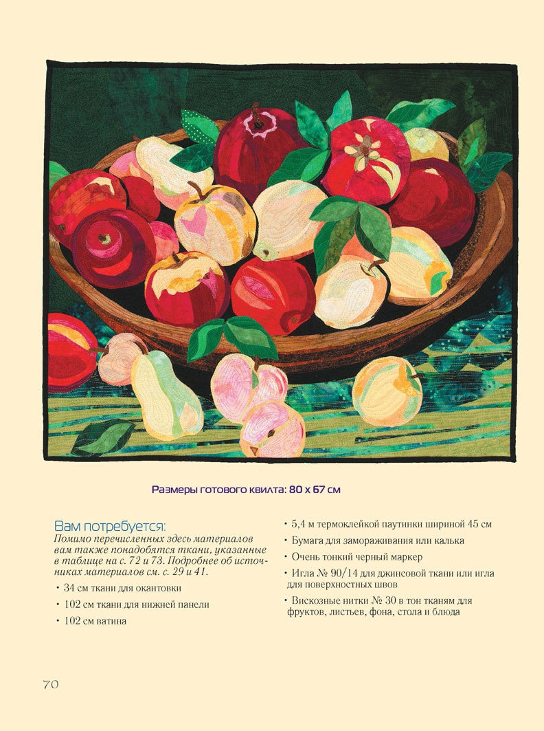 Цветочный пэчворк.Яркие projets из райского сада