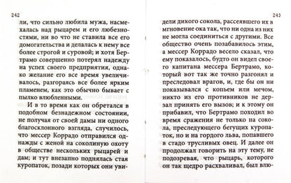 Новеллино