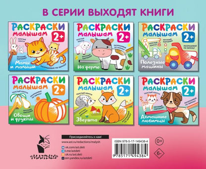 Игрушки