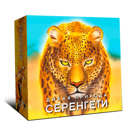 Hast. jeu "Дикая природа Серенгети" (база) (Lavka) art.ПРИ001 РРЦ 4990 rub