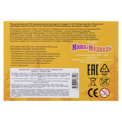 Сказочник мишка 15+ песен, сказок и фраз Маша и Медведь в кор. Умка в кор.72шт
