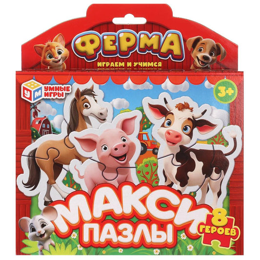 Ferme. 8 détails. 165х180х30 mm. Умные игры в кор.16шт