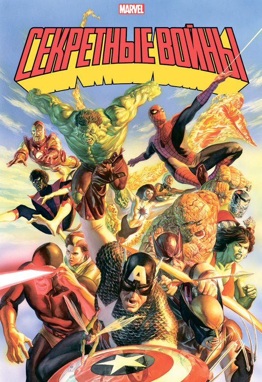 Les super-héros secrets Marvel. Collection Marvel