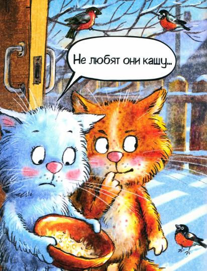 Zenuk. Shevtchuk. На что ловятся котофеечки