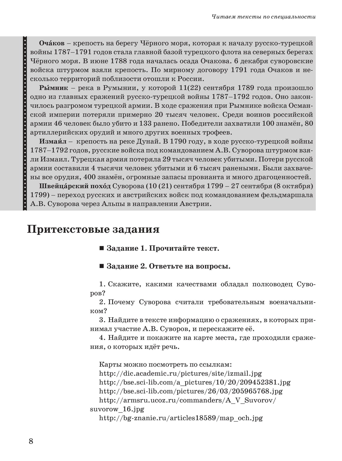 Il s'agit de textes spécialisés. Вып.10. Histoire ancienne de la Russie