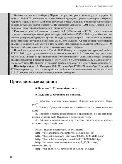 Il s'agit de textes spécialisés. Вып.10. Histoire ancienne de la Russie