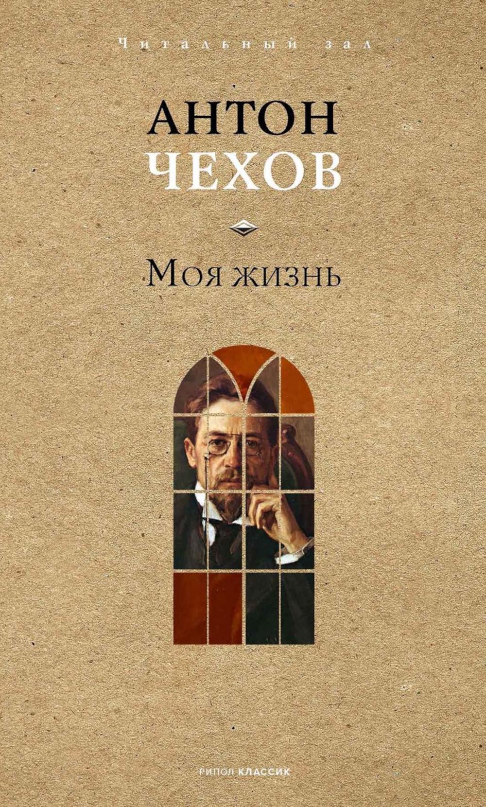 Je vois. Чехов А.П.