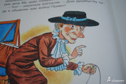 Crocodile Géna et son fils