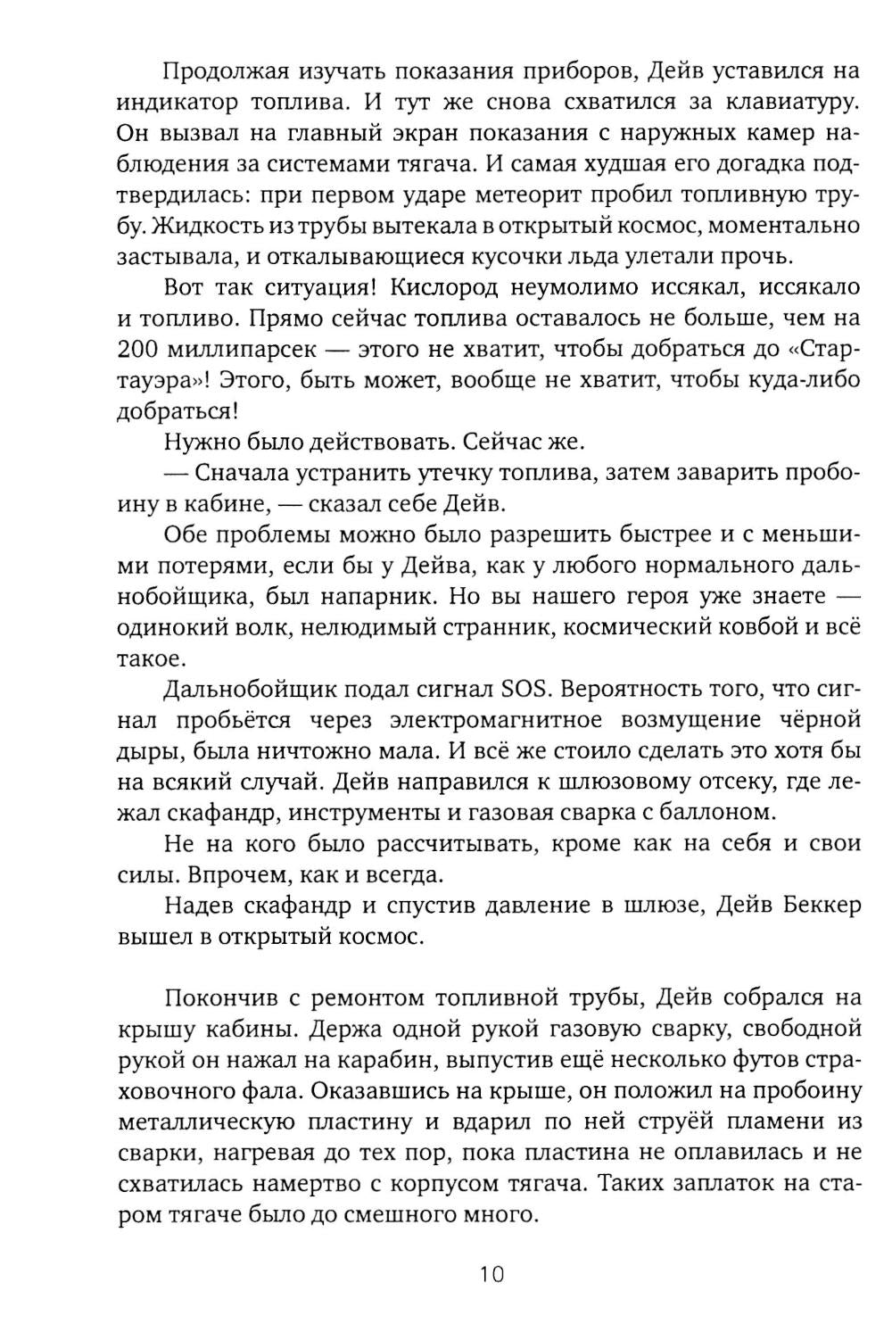 Сокровища Хокса Хагена
