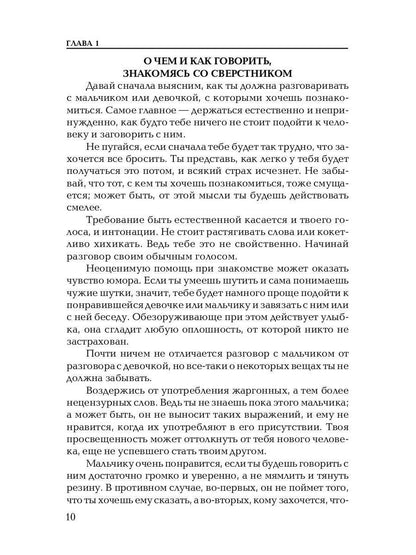 Dusha Companion