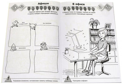 Le Kaléidoscopique joue et s'occupe. Programmes pour les livres et les livres