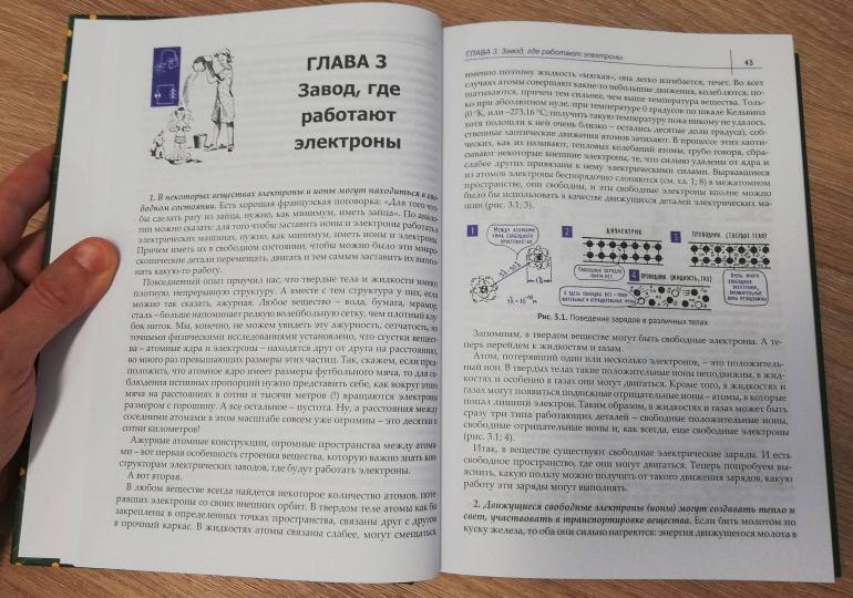 Электроника шаг за шагом