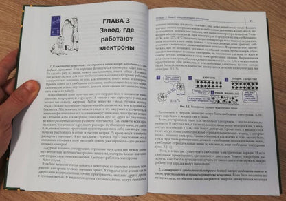 Электроника шаг за шагом