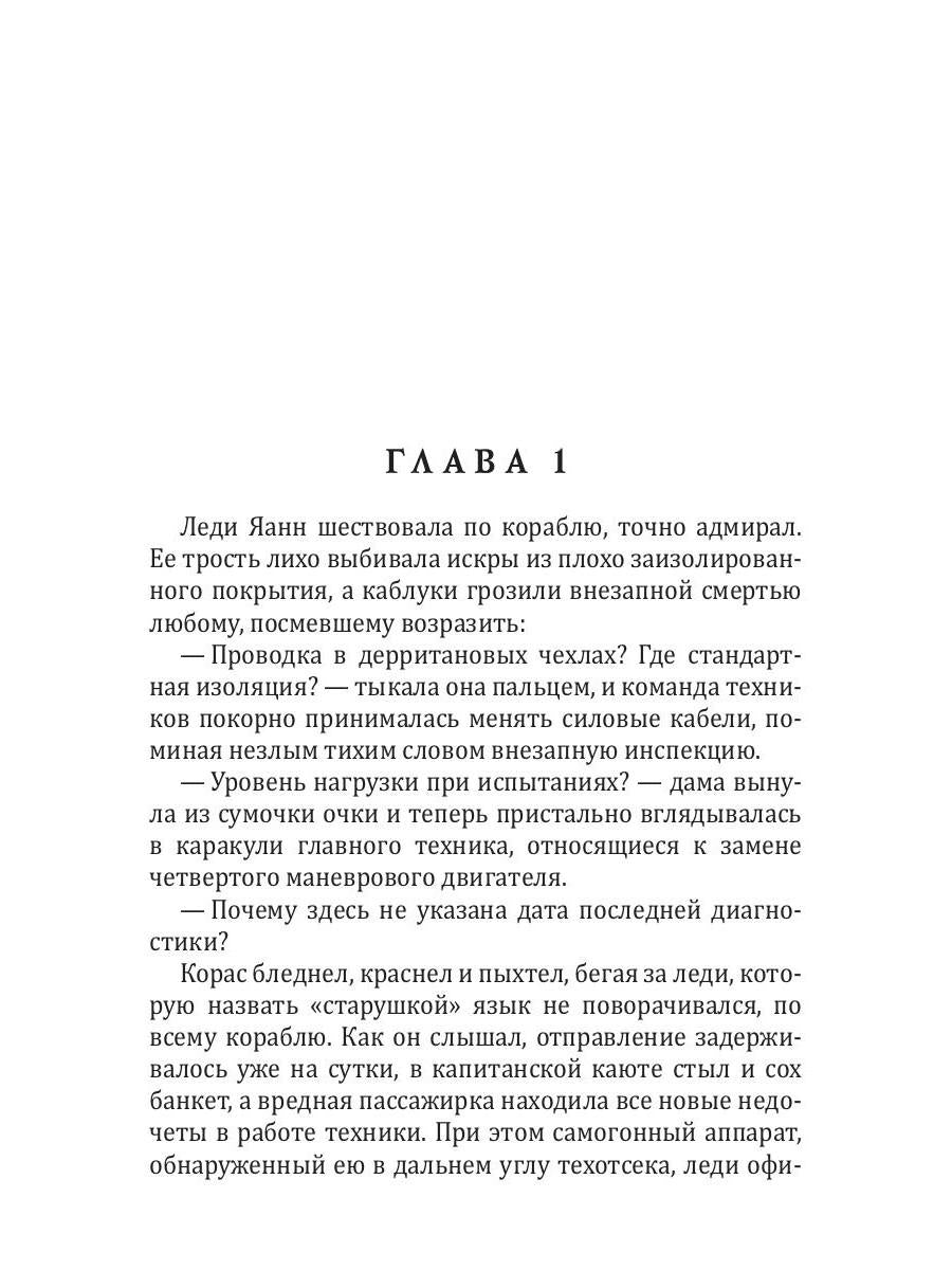 Пароль "Любовь"