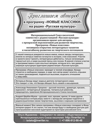 Рип.ЗолСлово.Вперед,за Питер(фэнтези о Зените)