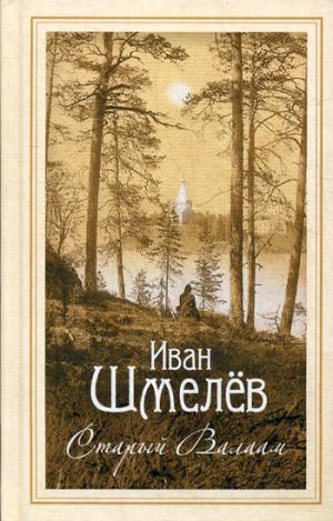 Псалтирь и молитвы по усопшим