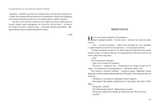 Из детских лет Ивана Попова. Рассказы : [сб. рассказов] / В. М. Шукшин. — М. : Нигма, 2020. — 432 с. — (Красный каптал).