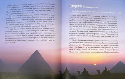 Рождество и Пасха. Две священные истины Церкви (Ново-Тихвинский женский м.) (Схиарх. А. Рейдман)