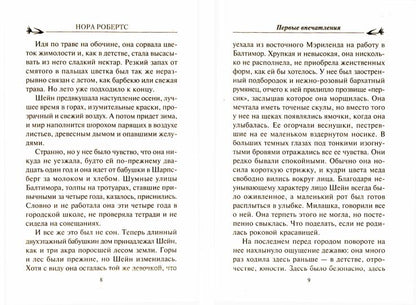 Первые впечатления