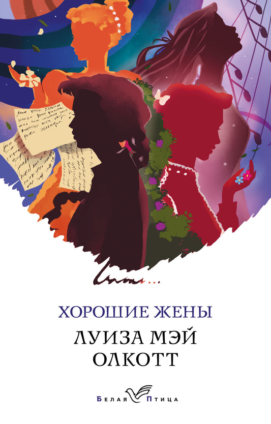 Horoshkie femmes