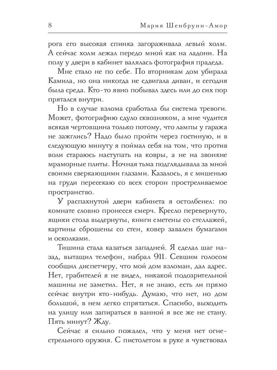 Дар шаха