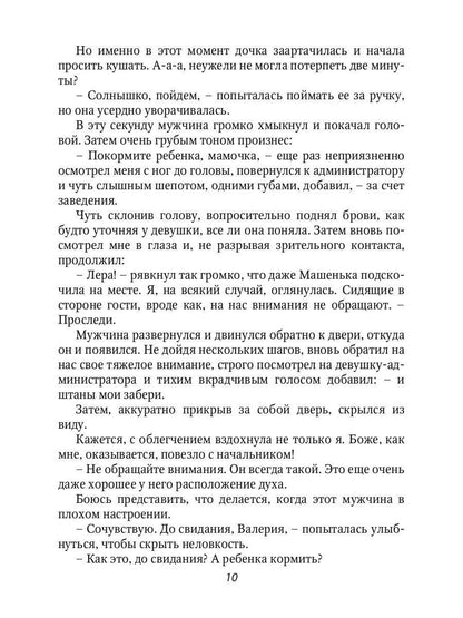Рип.Крамор Нестандартная ситуация