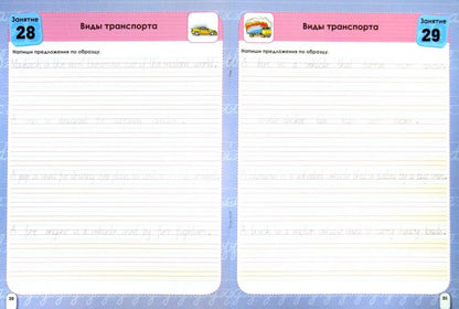 English: пишу красиво.Пропись № 5