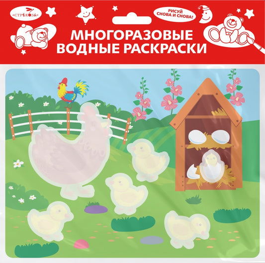 De nombreux débits d'eau sont disponibles. Выпуск 22 (Курочка и цыплята)
