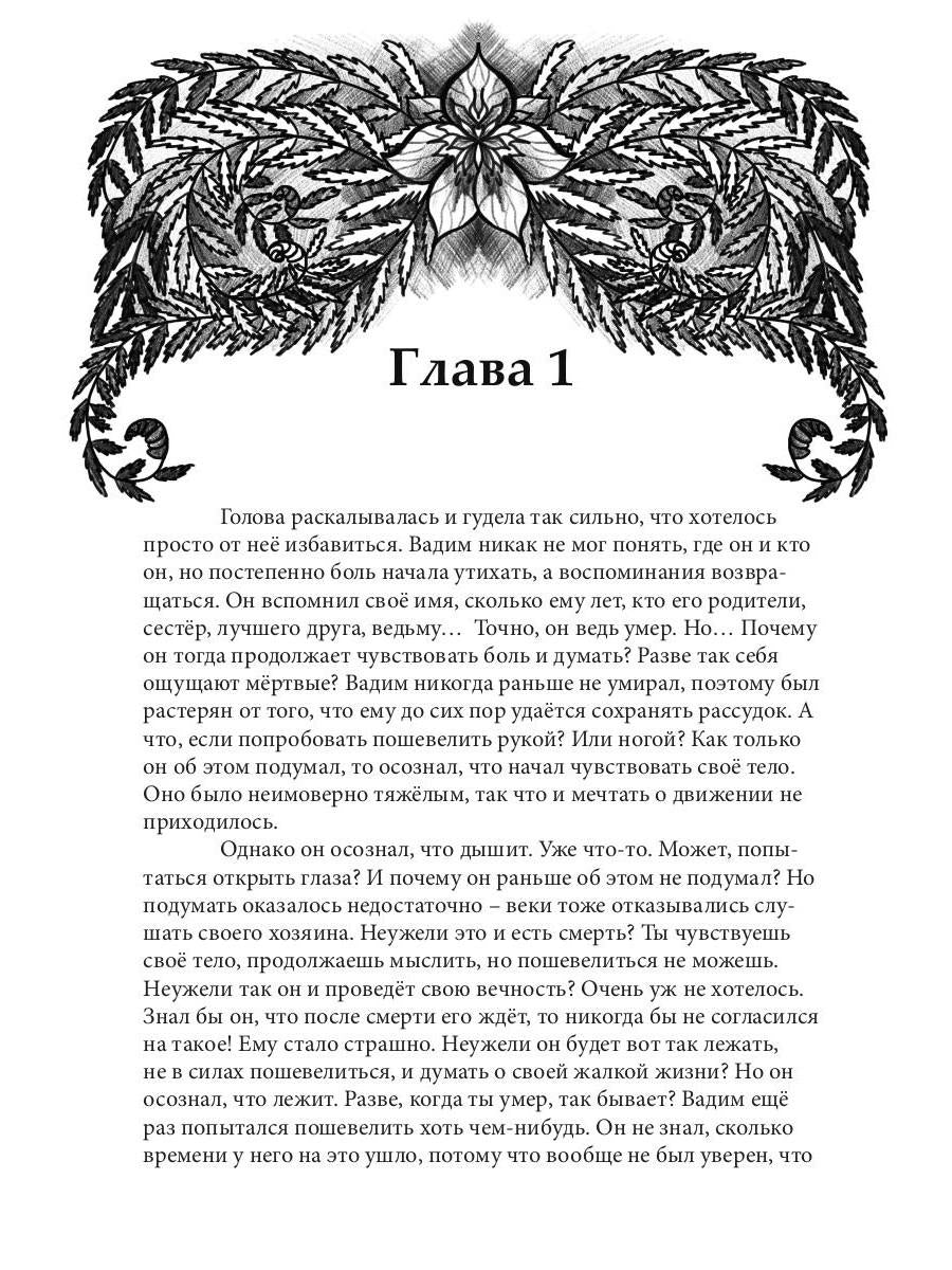 Сказочница: проводник