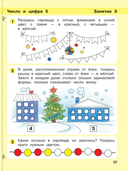 Jeu de construction ч2 (4-5l)