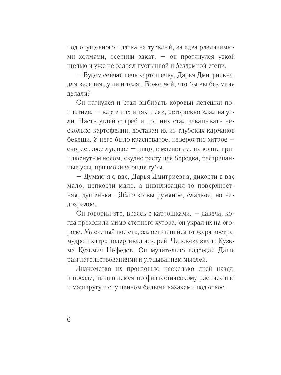Хмурое утро. Кн. 3