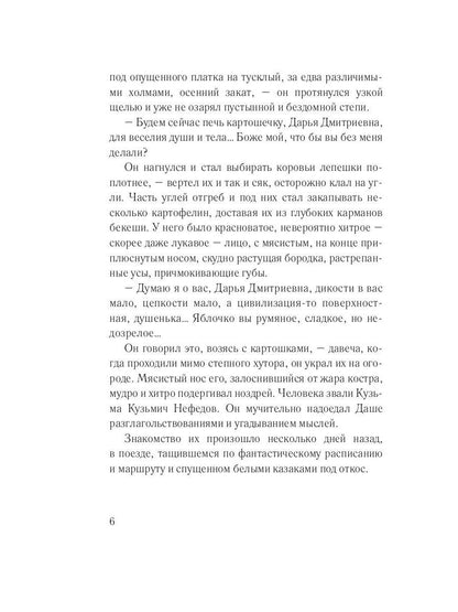 Хмурое утро. Кн. 3
