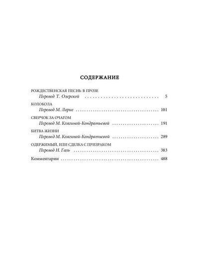 РипА.ПраздКнига.Рождественские повести