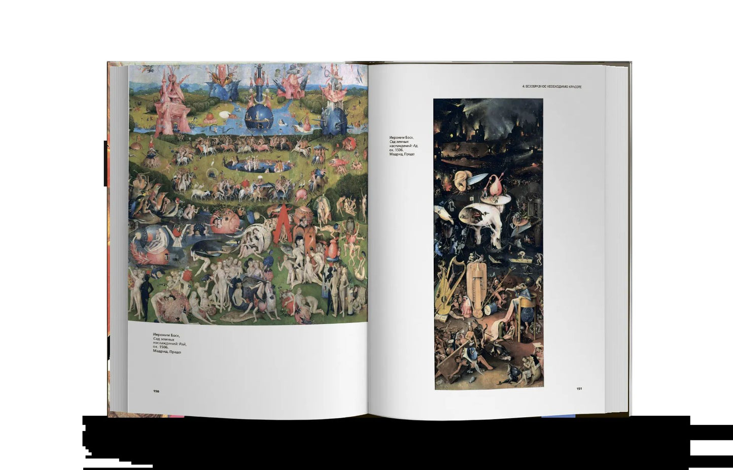 Histoire des crânes