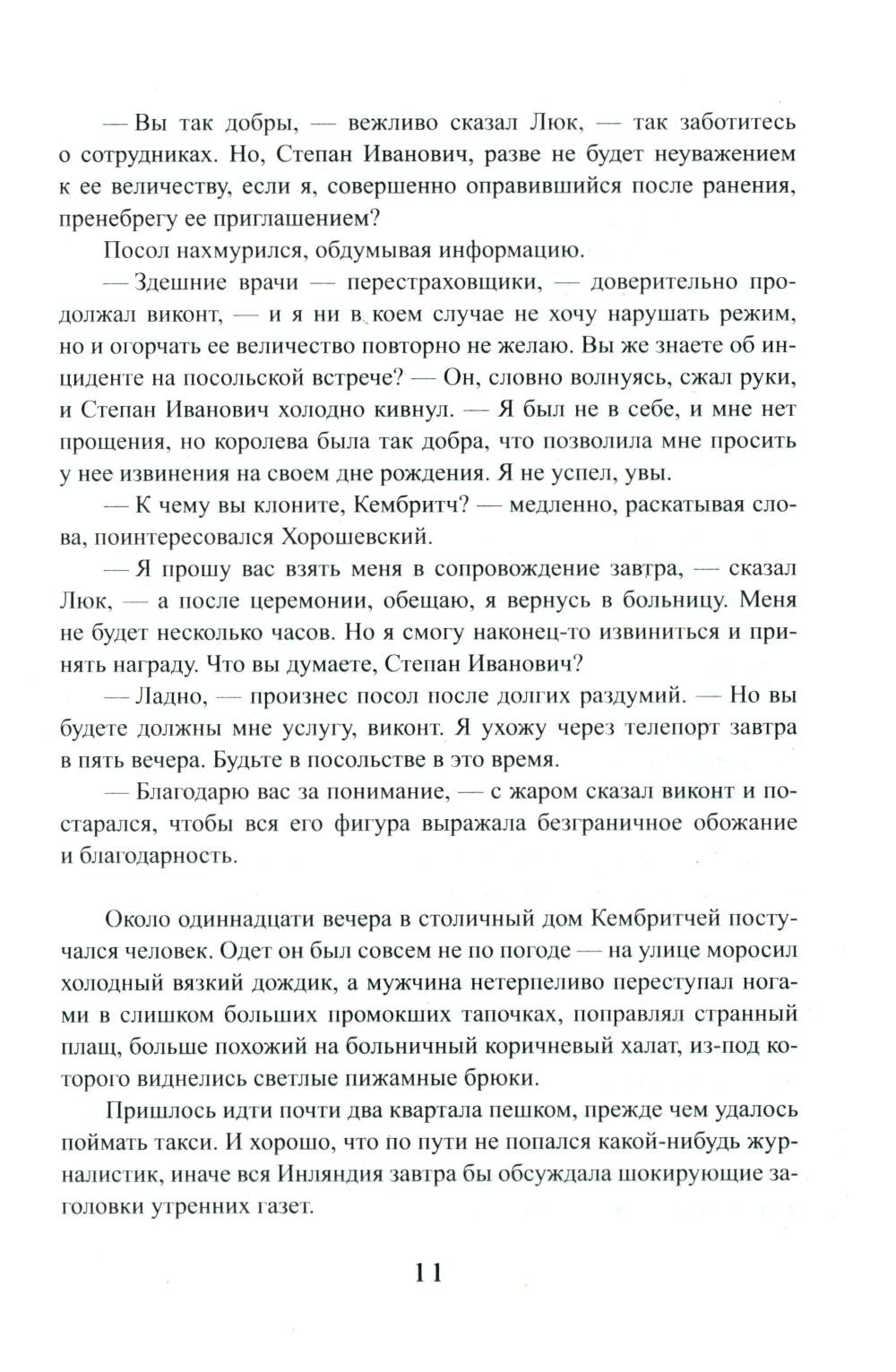Королевская кровь - 3/2: Кн. 4-6 (ensemble de 3 jeux)