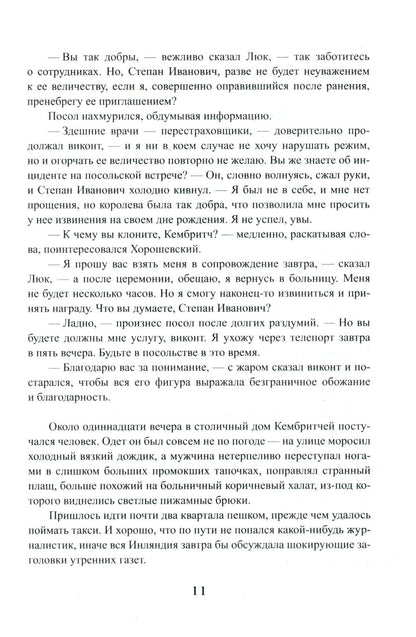 Королевская кровь - 3/2: Кн. 4-6 (ensemble de 3 jeux)